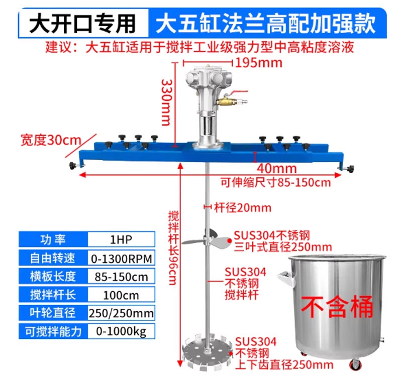 Máy khuấy khí nén công nghiệp 1000L