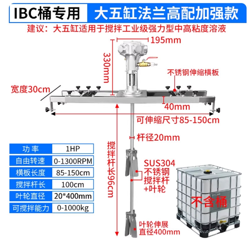 Máy khuấy khí nén công nghiệp 1000L
