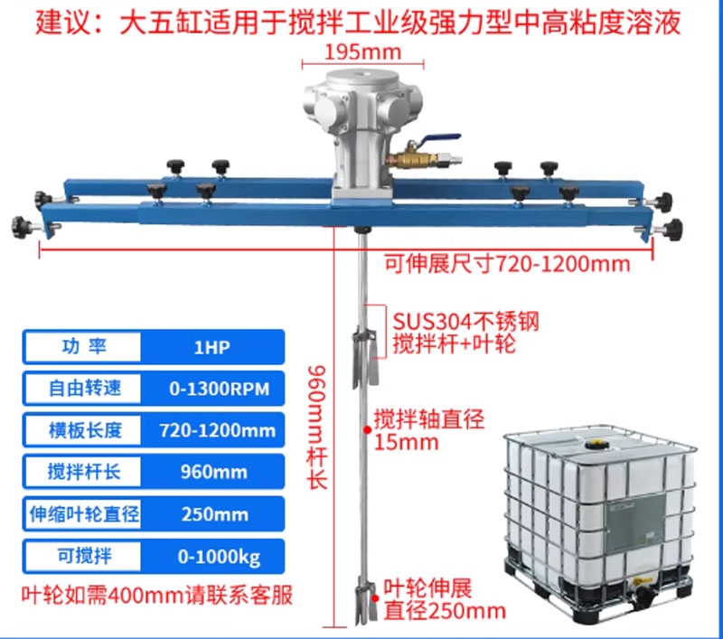 Máy khuấy khí nén công nghiệp 1000L