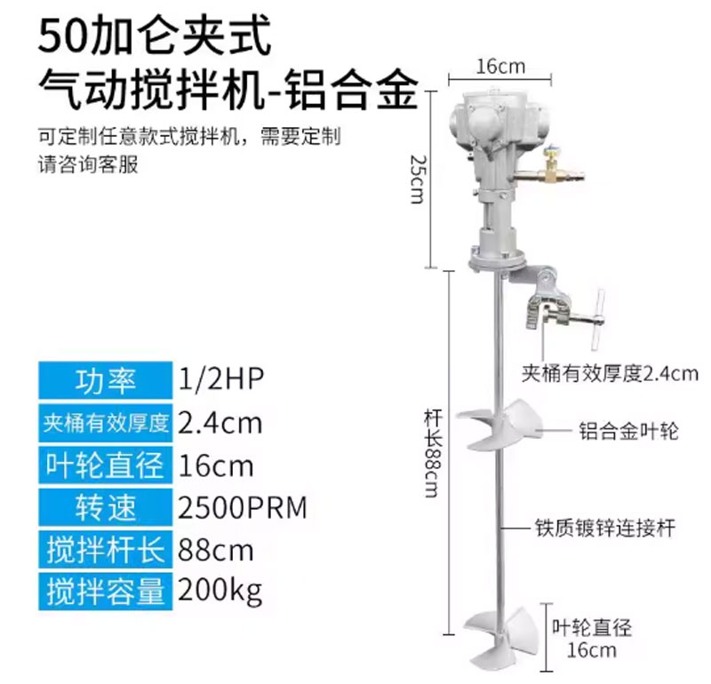 Máy khuấy ngang khí nén 50 gallon – khuấy sơn, dầu, mực in công nghiệp