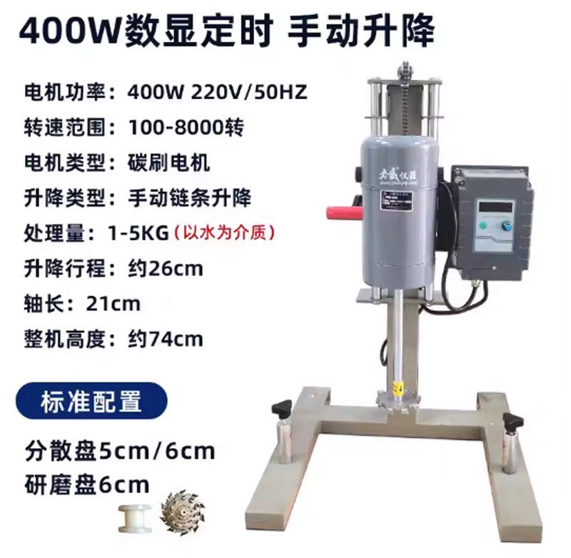 Máy khuấy phân tán tốc độ cao Dùng cho sơn, dầu, mực in, hóa chất, phòng thí nghiệm