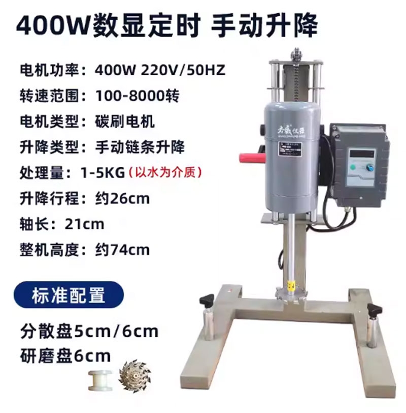 Máy khuấy phân tán tốc độ cao Dùng cho sơn, dầu, mực in, hóa chất, phòng thí nghiệm