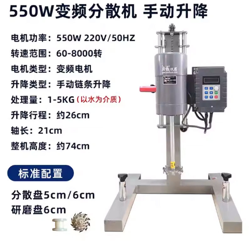Máy khuấy phân tán tốc độ cao Dùng cho sơn, dầu, mực in, hóa chất, phòng thí nghiệm