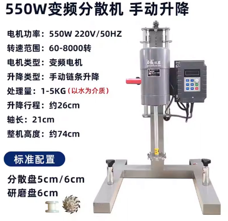 Máy khuấy phân tán tốc độ cao Dùng cho sơn, dầu, mực in, hóa chất, phòng thí nghiệm