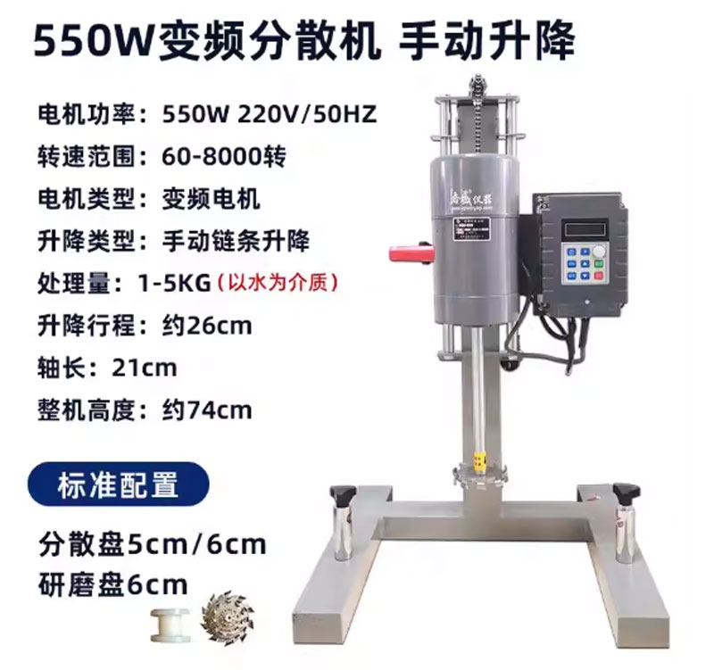 Máy khuấy phân tán tốc độ cao Dùng cho sơn, dầu, mực in, hóa chất, phòng thí nghiệm