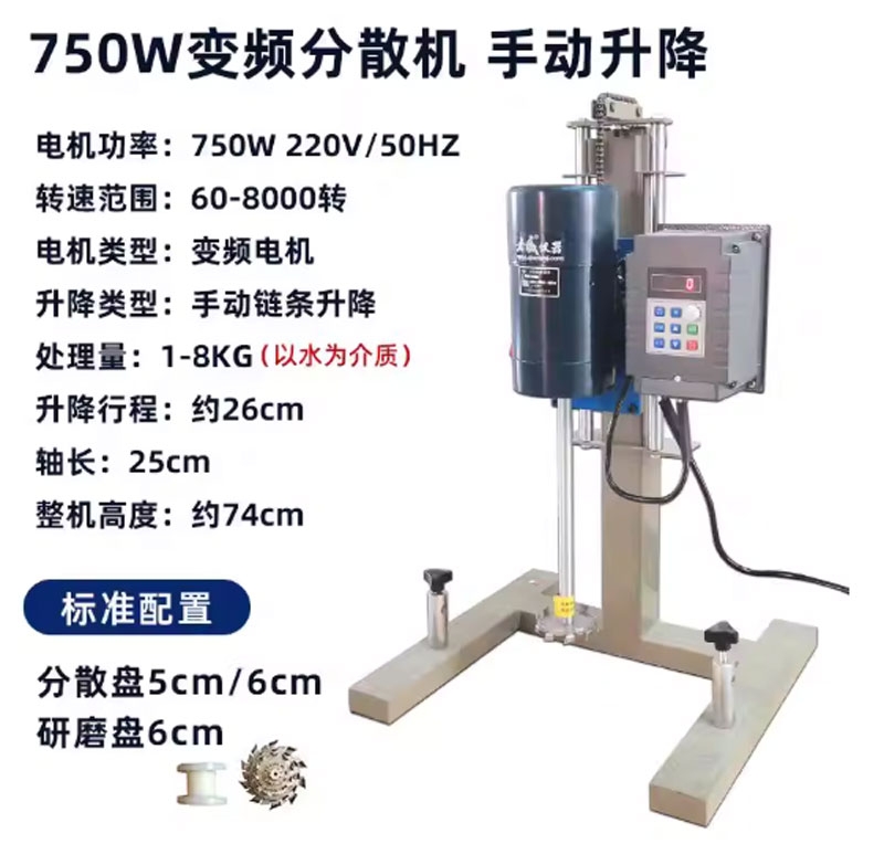 Máy khuấy phân tán tốc độ cao Dùng cho sơn, dầu, mực in, hóa chất, phòng thí nghiệm
