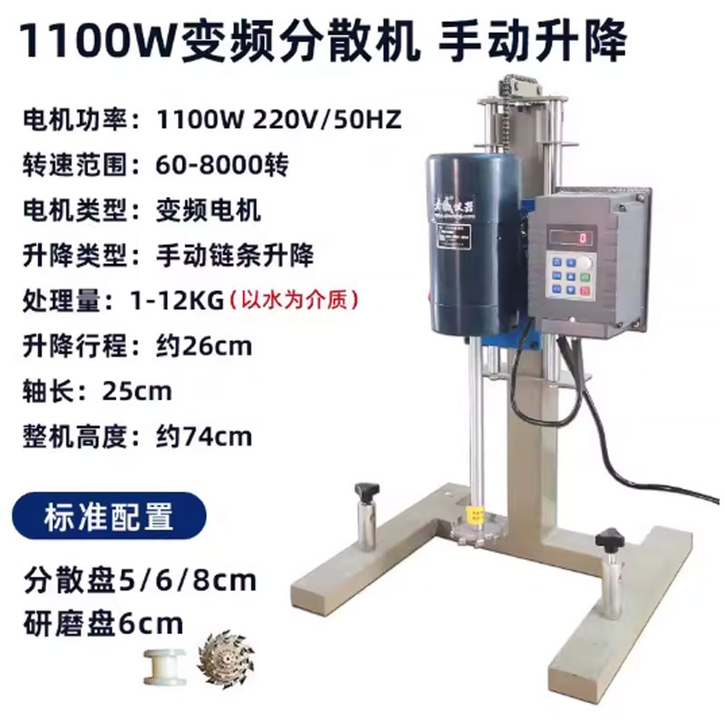 Máy khuấy phân tán tốc độ cao Dùng cho sơn, dầu, mực in, hóa chất, phòng thí nghiệm