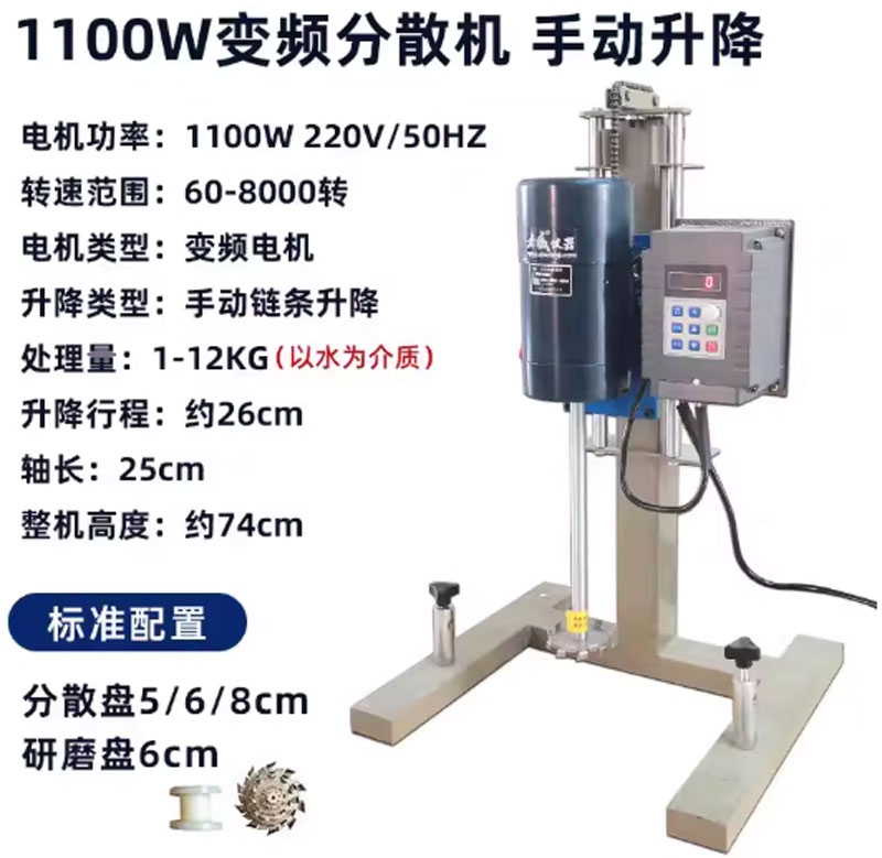 Máy khuấy phân tán tốc độ cao Dùng cho sơn, dầu, mực in, hóa chất, phòng thí nghiệm
