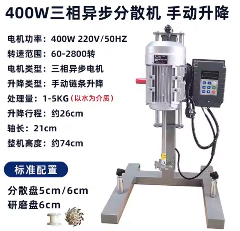 Máy khuấy phân tán tốc độ cao Dùng cho sơn, dầu, mực in, hóa chất, phòng thí nghiệm