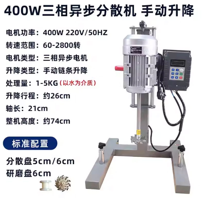 Máy khuấy phân tán tốc độ cao Dùng cho sơn, dầu, mực in, hóa chất, phòng thí nghiệm