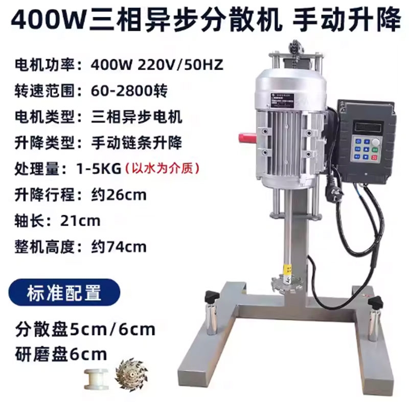 Máy khuấy phân tán tốc độ cao Dùng cho sơn, dầu, mực in, hóa chất, phòng thí nghiệm