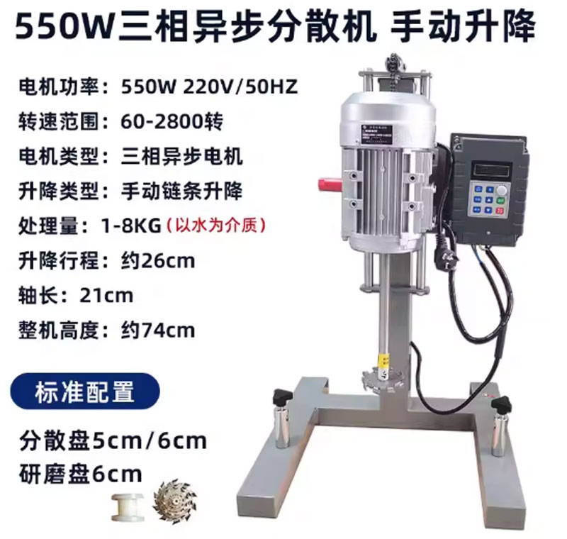 Máy khuấy phân tán tốc độ cao Dùng cho sơn, dầu, mực in, hóa chất, phòng thí nghiệm