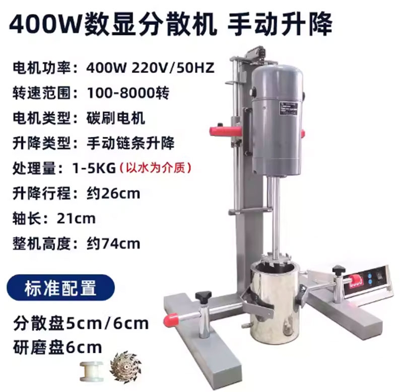 Máy khuấy phân tán tốc độ cao Dùng cho sơn, dầu, mực in, hóa chất, phòng thí nghiệm