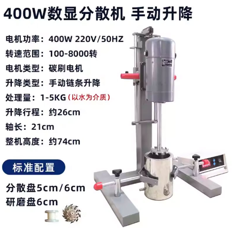 Máy khuấy phân tán tốc độ cao Dùng cho sơn, dầu, mực in, hóa chất, phòng thí nghiệm