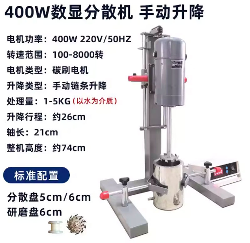 Máy khuấy phân tán tốc độ cao Dùng cho sơn, dầu, mực in, hóa chất, phòng thí nghiệm