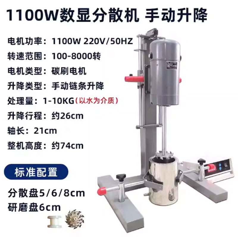 Máy khuấy phân tán tốc độ cao Dùng cho sơn, dầu, mực in, hóa chất, phòng thí nghiệm