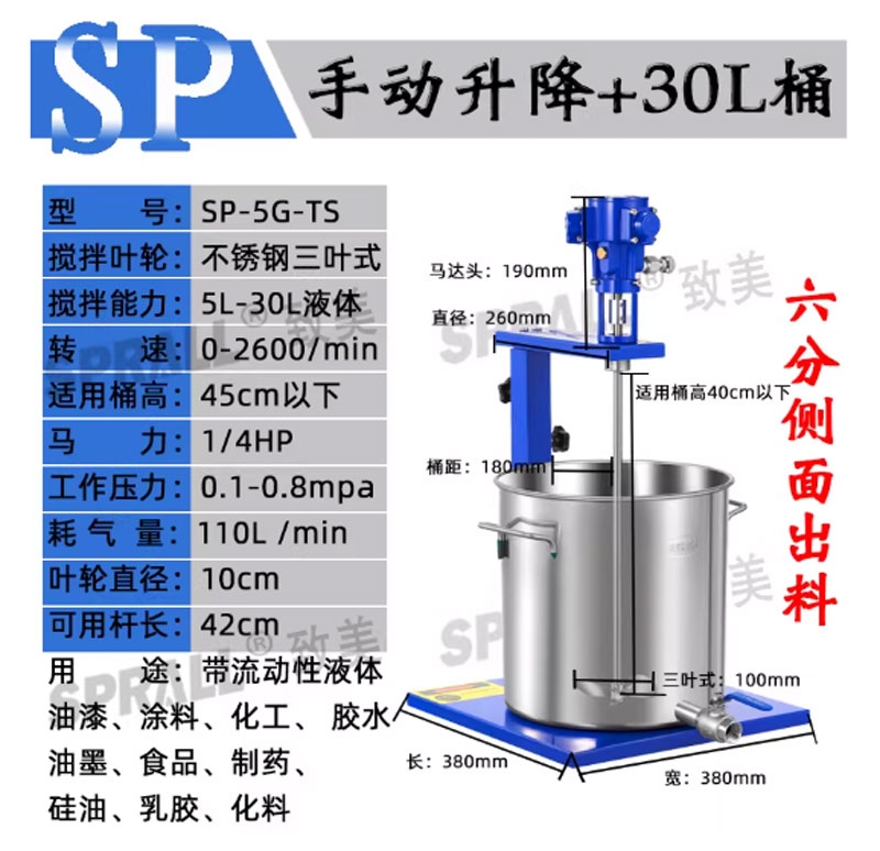 Máy khuấy SPRALL – công nghiệp sơn và dung dịch