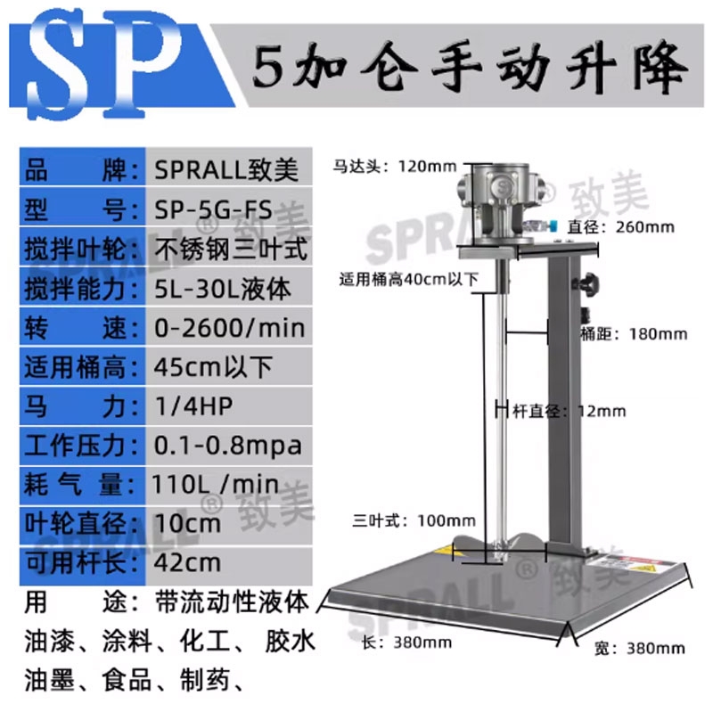 Máy khuấy SPRALL – công nghiệp sơn và dung dịch