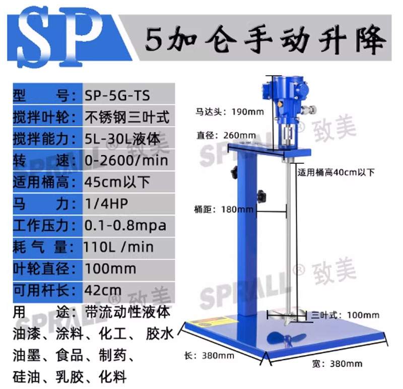 Máy khuấy SPRALL – công nghiệp sơn và dung dịch