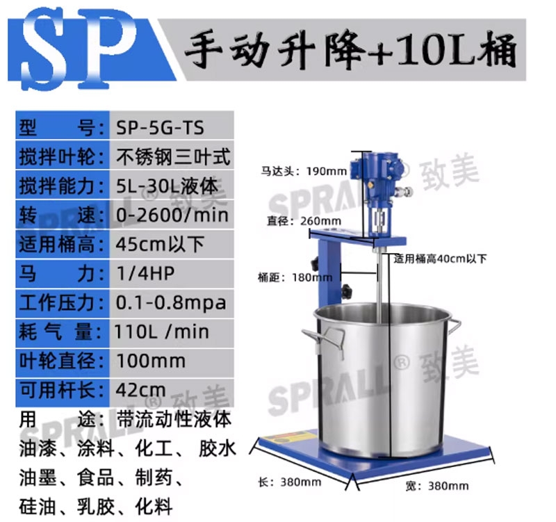 Máy khuấy SPRALL – công nghiệp sơn và dung dịch