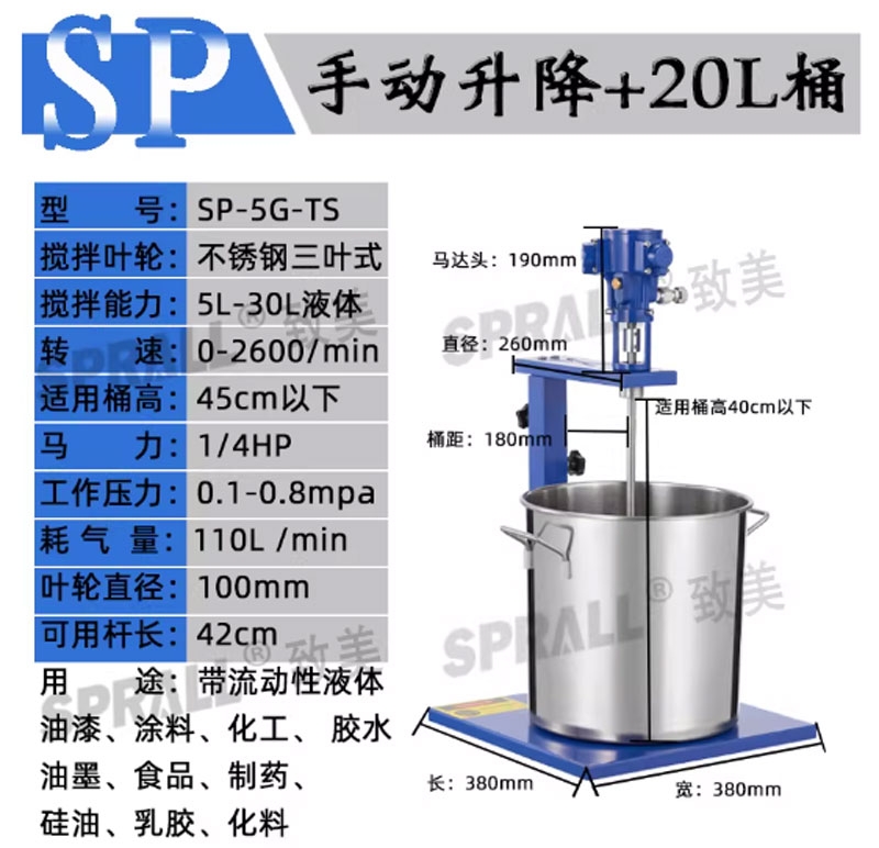 Máy khuấy SPRALL – công nghiệp sơn và dung dịch