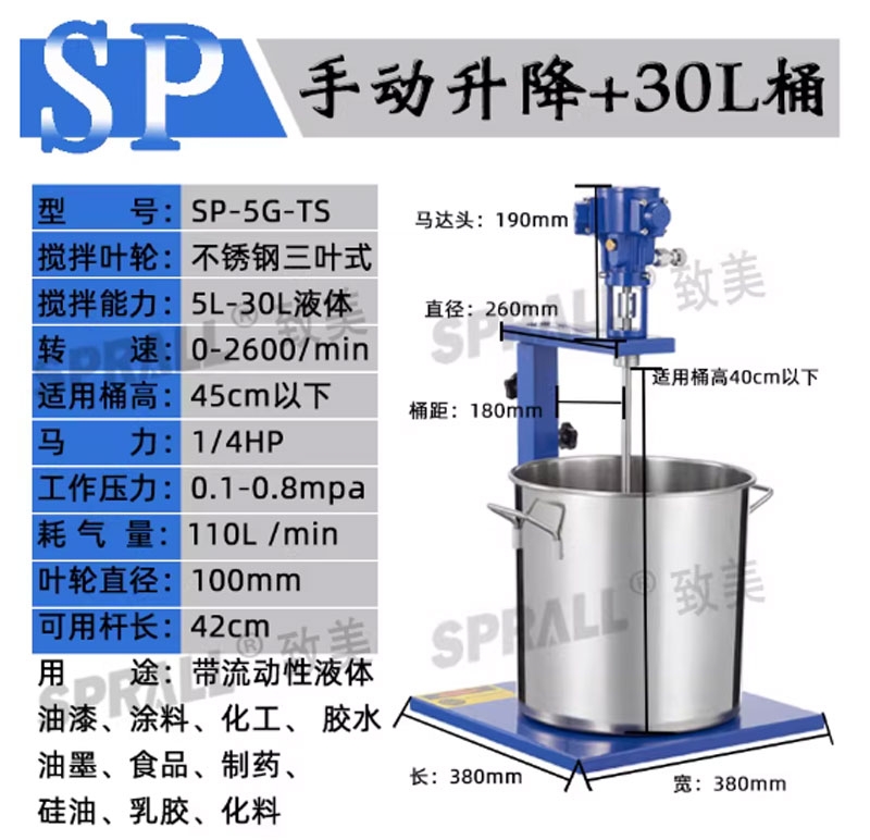 Máy khuấy SPRALL – công nghiệp sơn và dung dịch