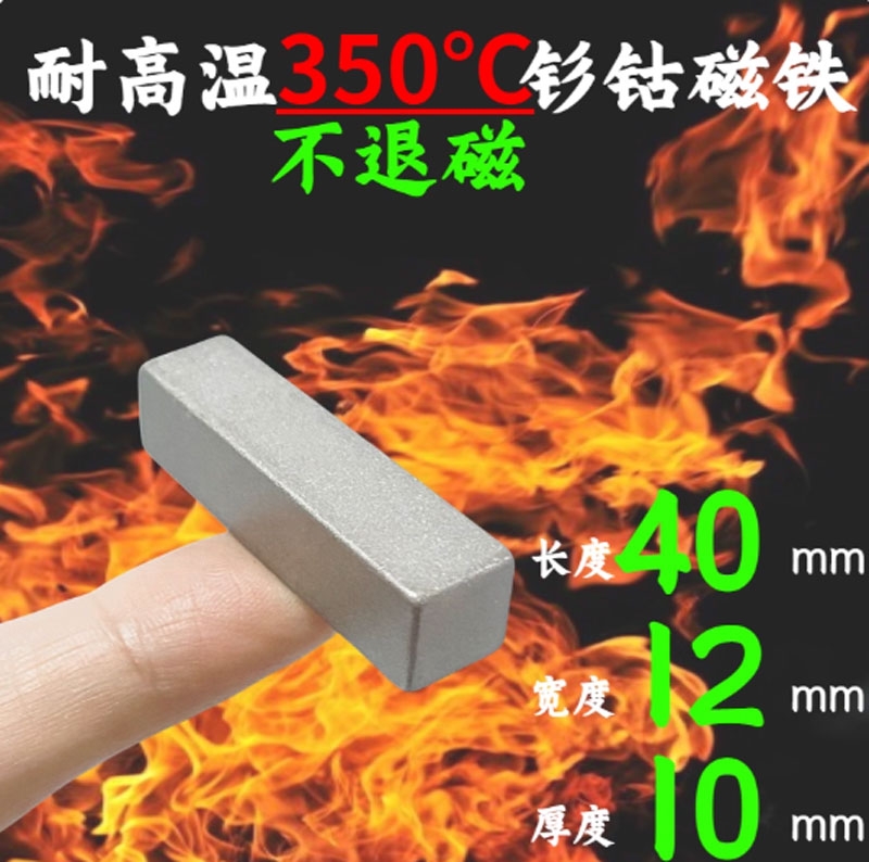 Nam châm chịu nhiệt độ 350 độ C kích thước dài 40mm