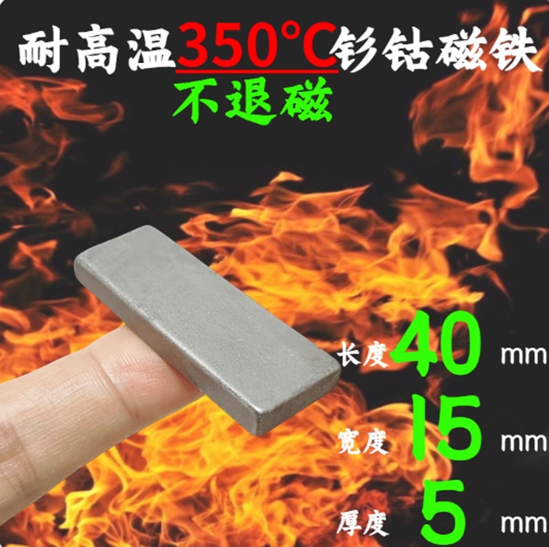 Nam châm chịu nhiệt độ 350 độ C kích thước dài 40mm