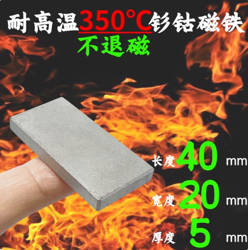 Nam châm chịu nhiệt độ 350 độ C kích thước dài 40mm
