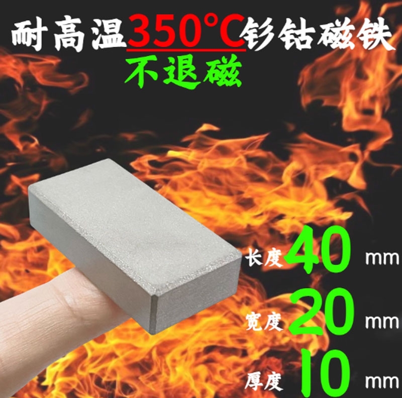 Nam châm chịu nhiệt độ 350 độ C kích thước dài 40mm
