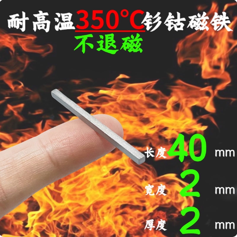 Nam châm chịu nhiệt độ 350 độ C kích thước dài 40mm