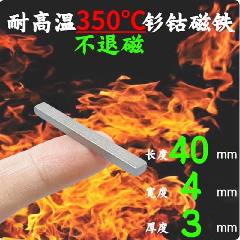 Nam châm chịu nhiệt độ 350 độ C kích thước dài 40mm