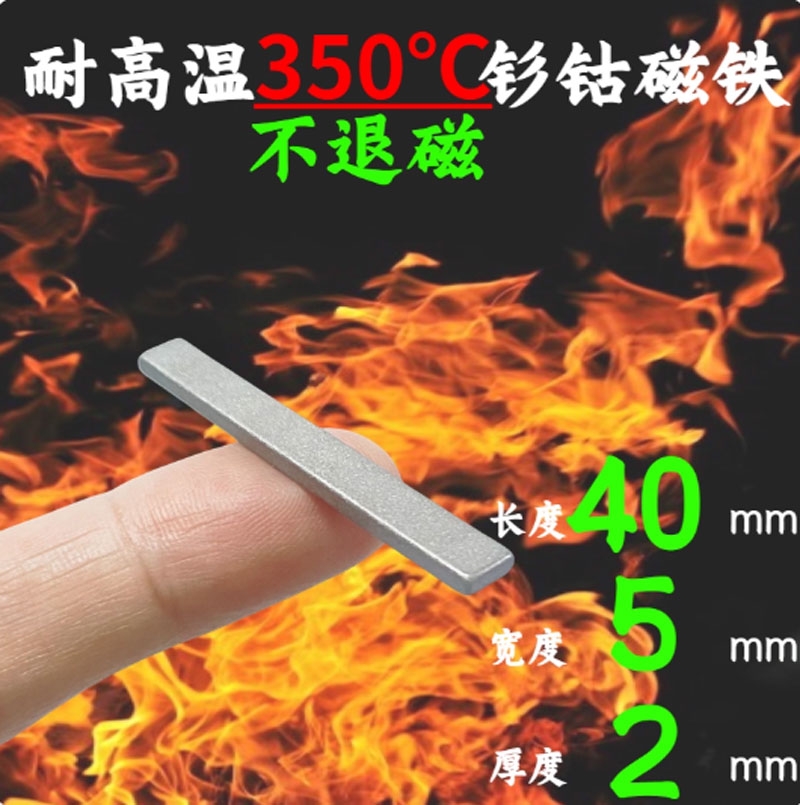 Nam châm chịu nhiệt độ 350 độ C kích thước dài 40mm