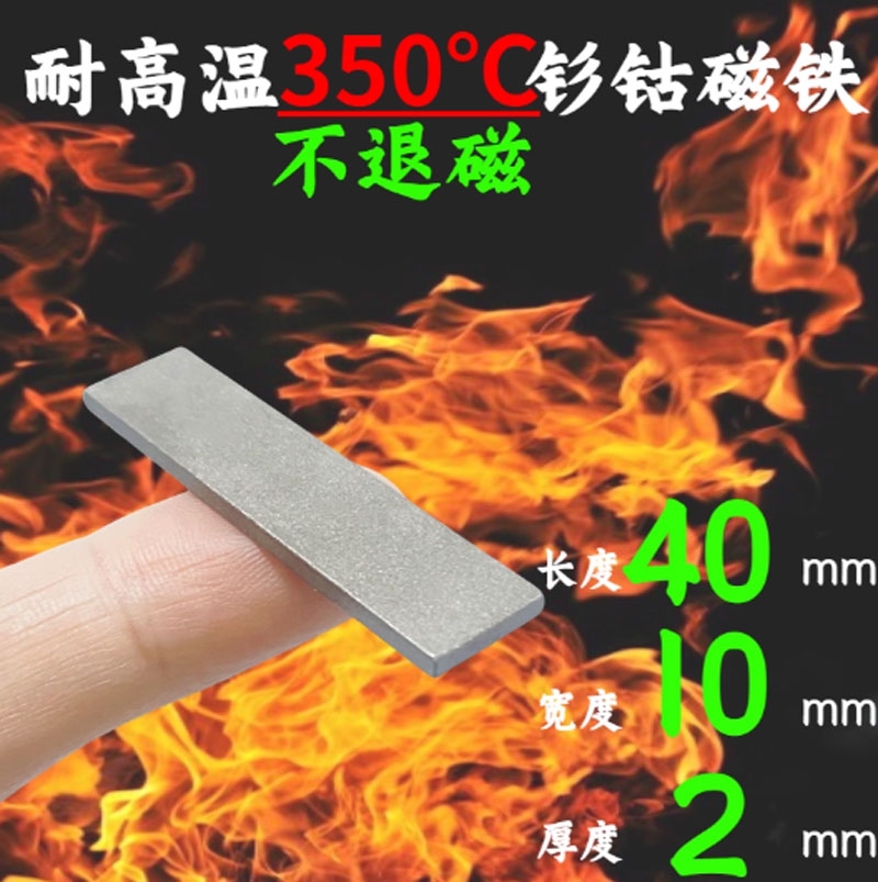 Nam châm chịu nhiệt độ 350 độ C kích thước dài 40mm