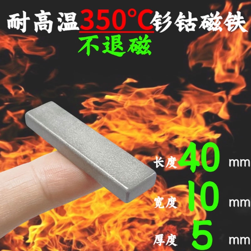 Nam châm chịu nhiệt độ 350 độ C kích thước dài 40mm