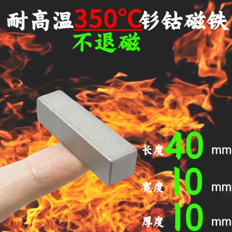 Nam châm chịu nhiệt độ 350 độ C kích thước dài 40mm