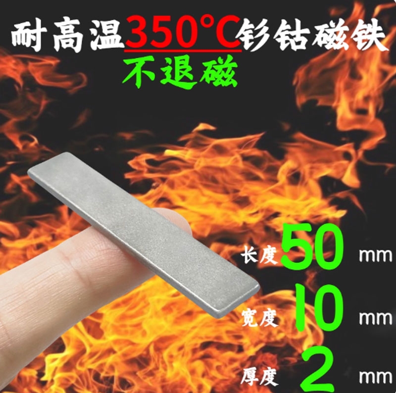 Nam châm chịu nhiệt độ 350 độ C kích thước dài 50mm