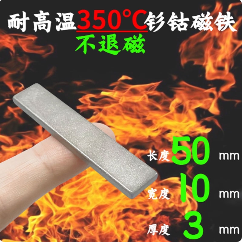 Nam châm chịu nhiệt độ 350 độ C kích thước dài 50mm