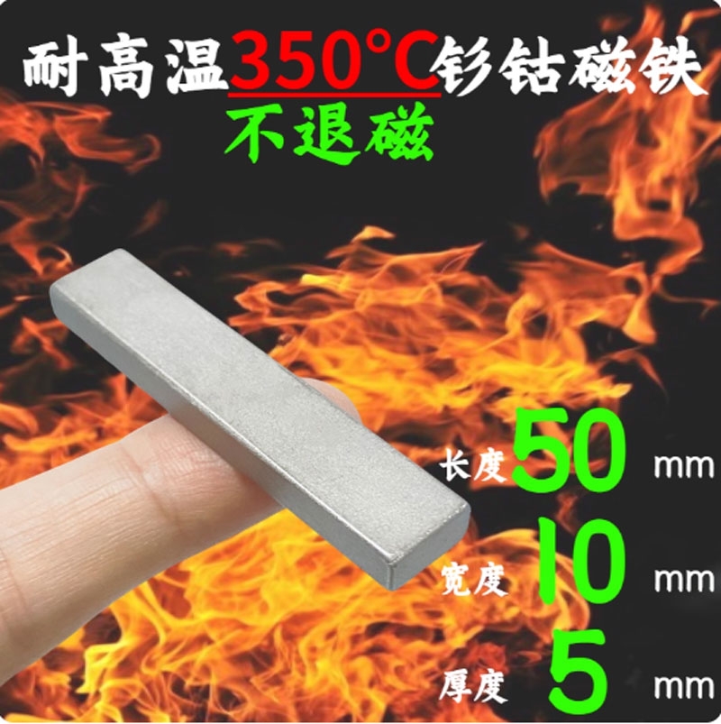 Nam châm chịu nhiệt độ 350 độ C kích thước dài 50mm