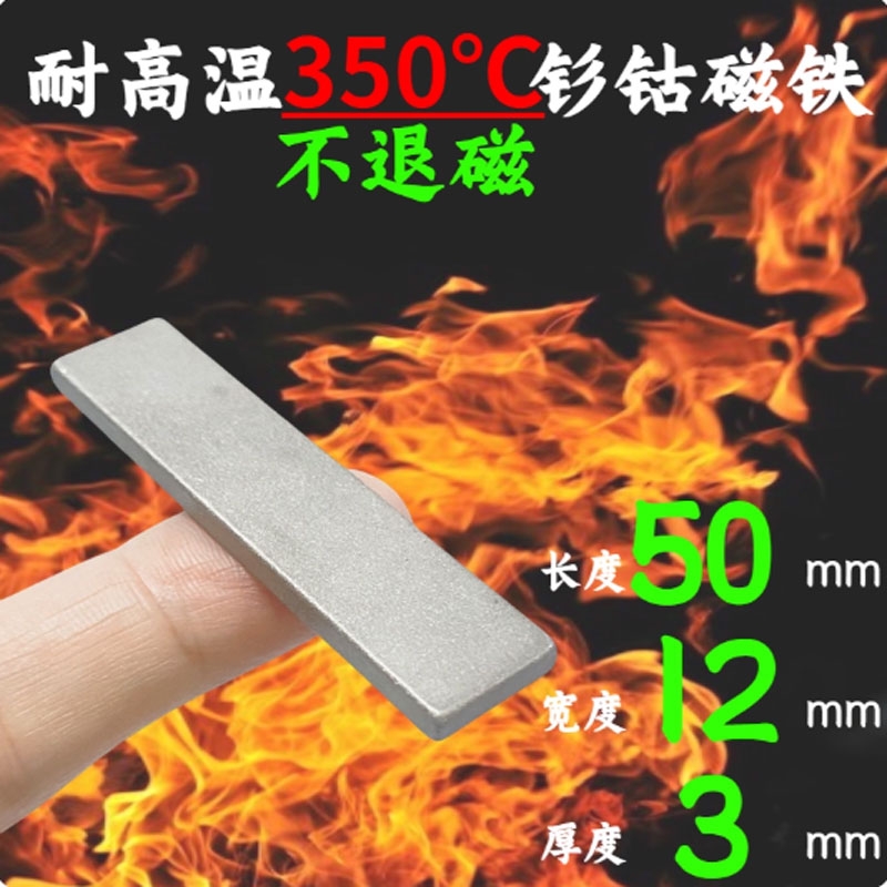 Nam châm chịu nhiệt độ 350 độ C kích thước dài 50mm