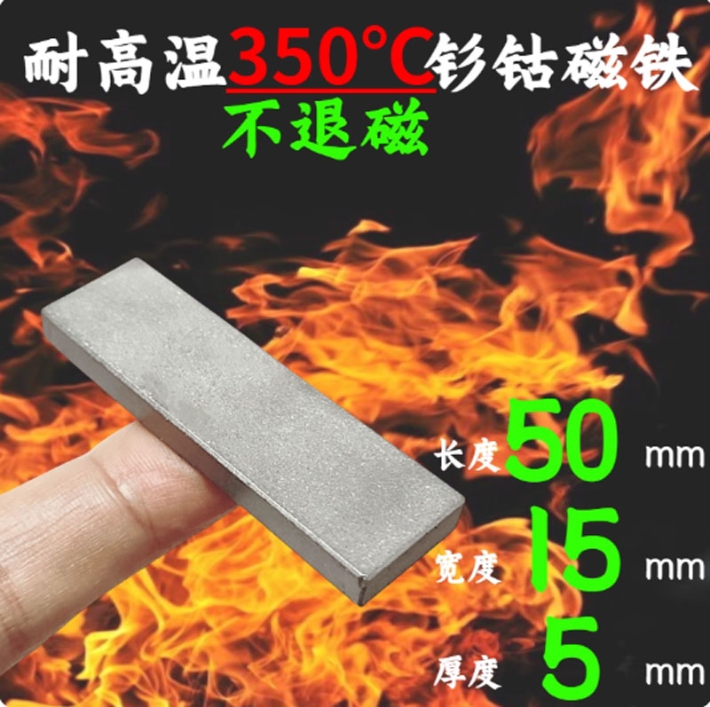 Nam châm chịu nhiệt độ 350 độ C kích thước dài 50mm