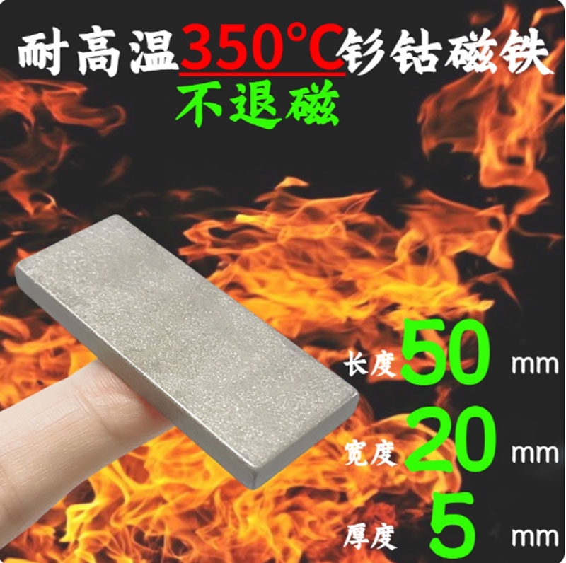 Nam châm chịu nhiệt độ 350 độ C kích thước dài 50mm