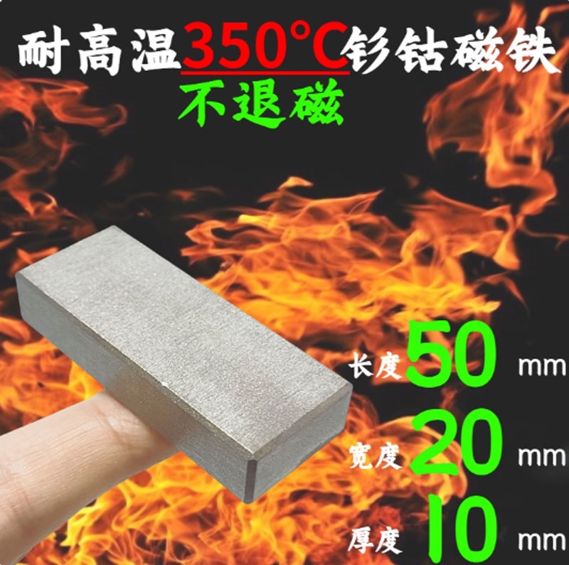 Nam châm chịu nhiệt độ 350 độ C kích thước dài 50mm