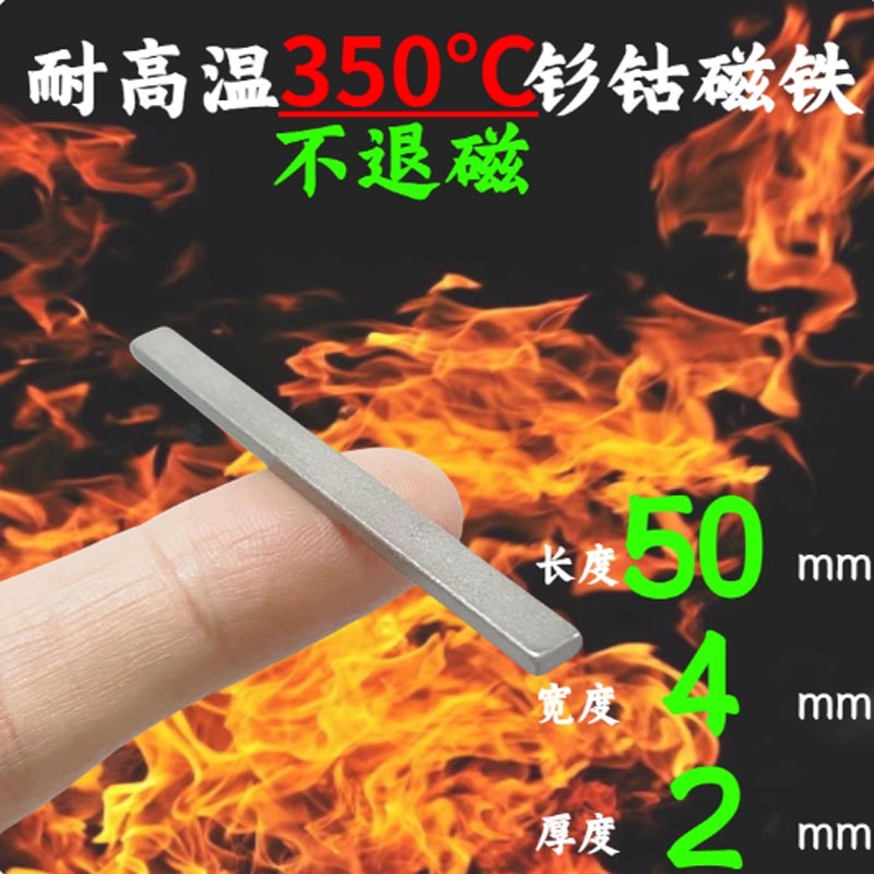 Nam châm chịu nhiệt độ 350 độ C kích thước dài 50mm