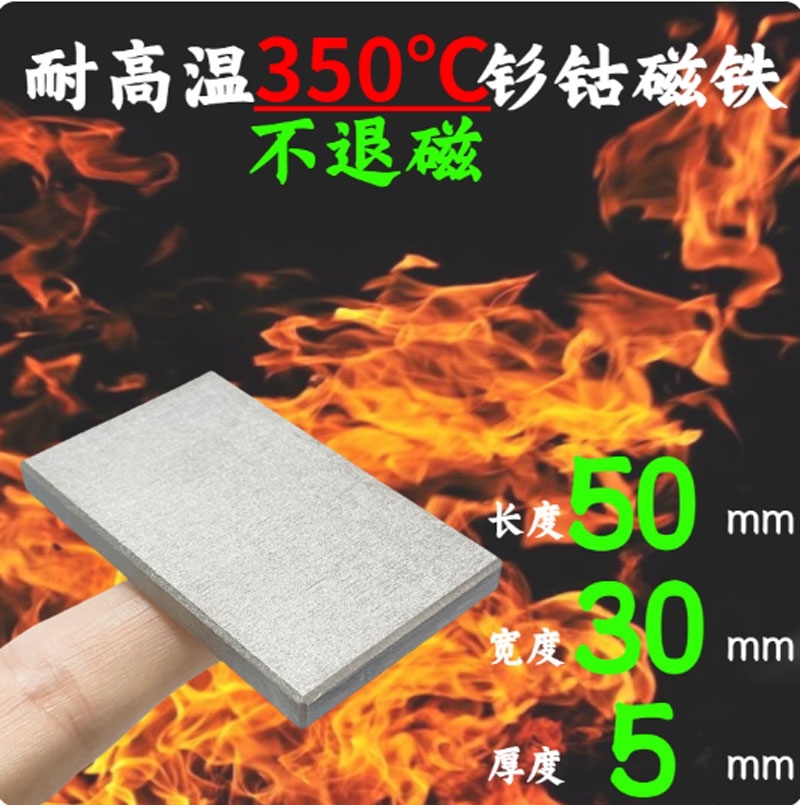 Nam châm chịu nhiệt độ 350 độ C kích thước dài 50mm