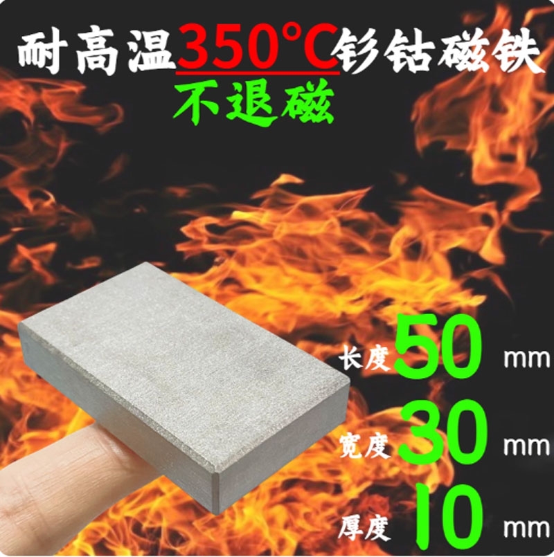 Nam châm chịu nhiệt độ 350 độ C kích thước dài 50mm