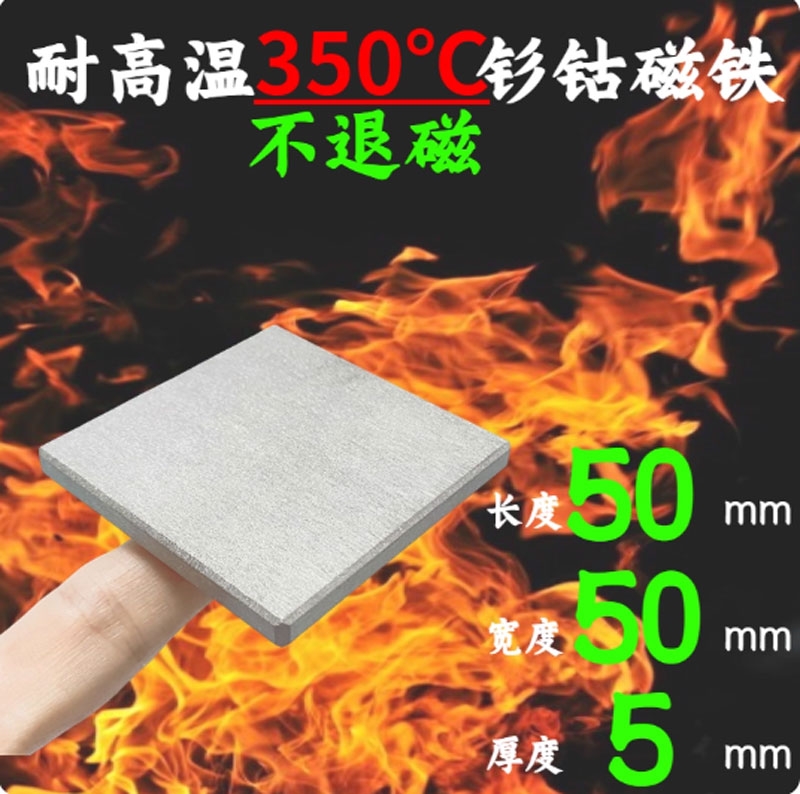 Nam châm chịu nhiệt độ 350 độ C kích thước dài 50mm