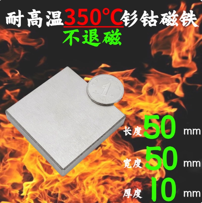 Nam châm chịu nhiệt độ 350 độ C kích thước dài 50mm