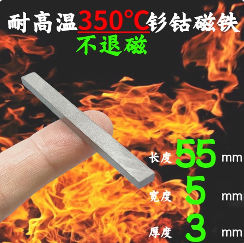 Nam châm chịu nhiệt độ 350 độ C kích thước dài 50mm