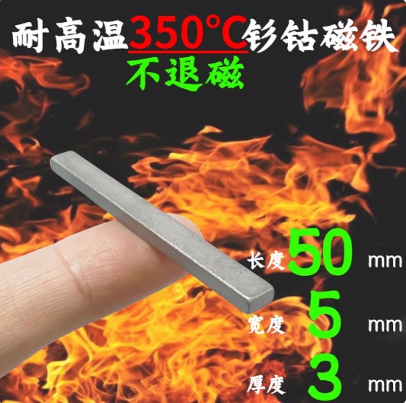 Nam châm chịu nhiệt độ 350 độ C kích thước dài 50mm